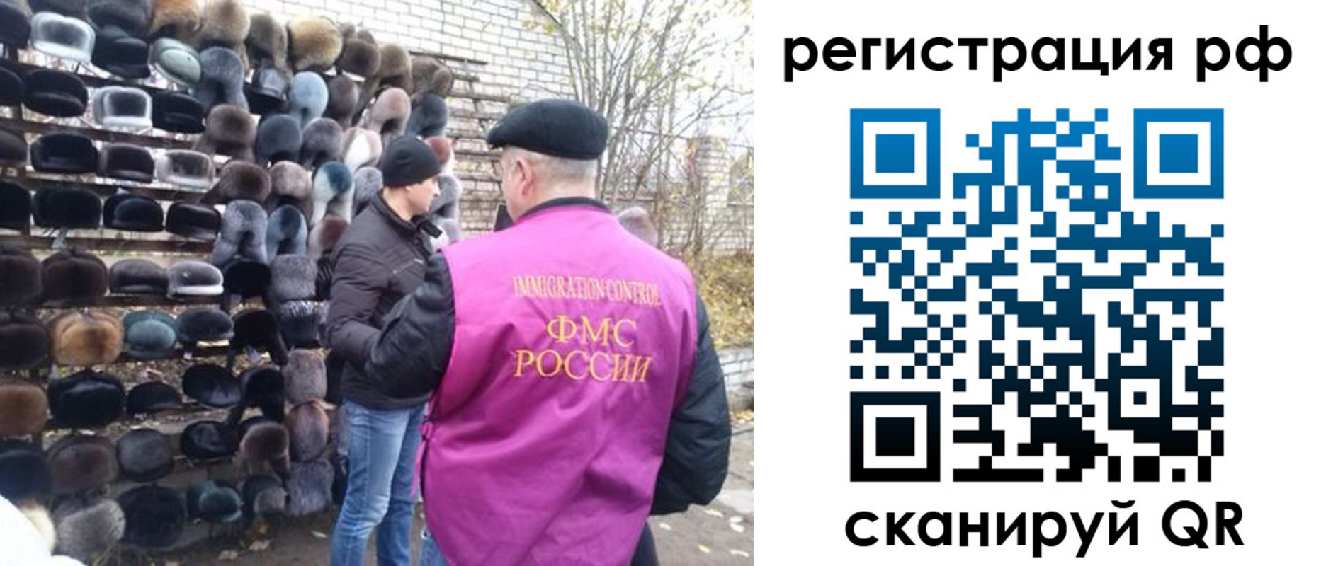 прописка для работы в Крыму